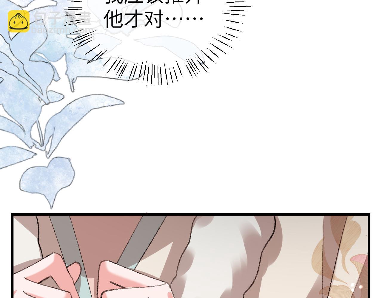 炮灰閨女的生存方式 - 第357話 心跳好快(1/2) - 5