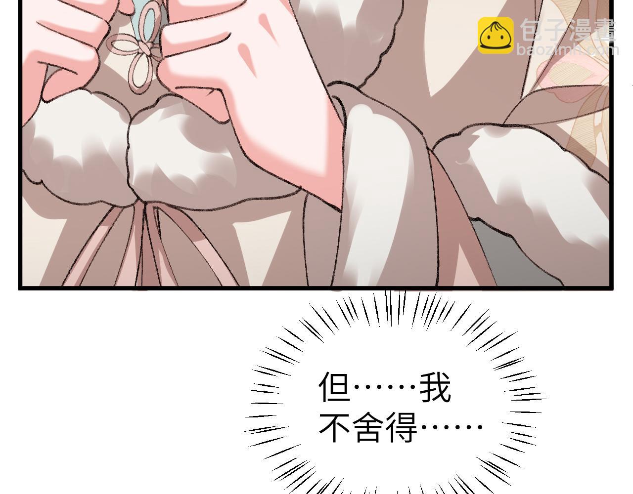 炮灰閨女的生存方式 - 第357話 心跳好快(1/2) - 6