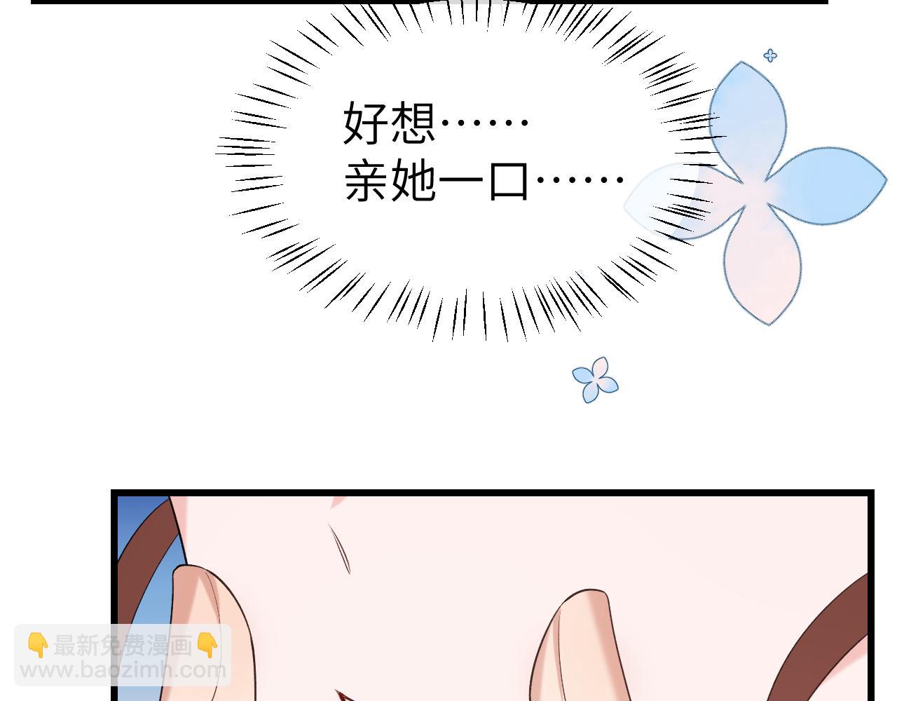 炮灰閨女的生存方式 - 第357話 心跳好快(1/2) - 1