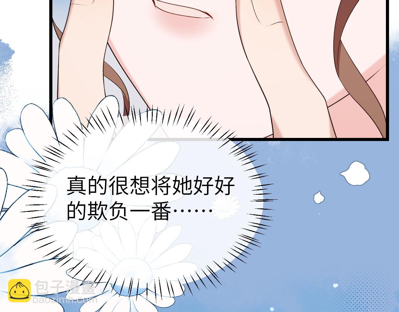 炮灰閨女的生存方式 - 第357話 心跳好快(1/2) - 2