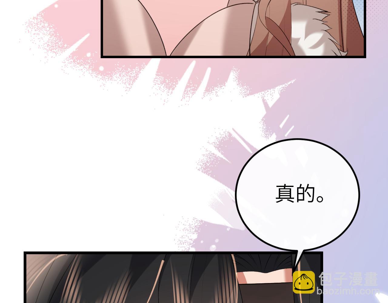 炮灰閨女的生存方式 - 第357話 心跳好快(1/2) - 7
