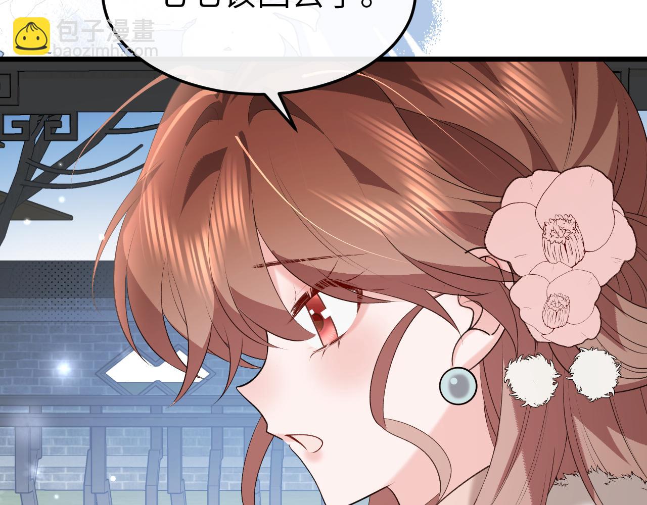 炮灰閨女的生存方式 - 第357話 心跳好快(1/2) - 6