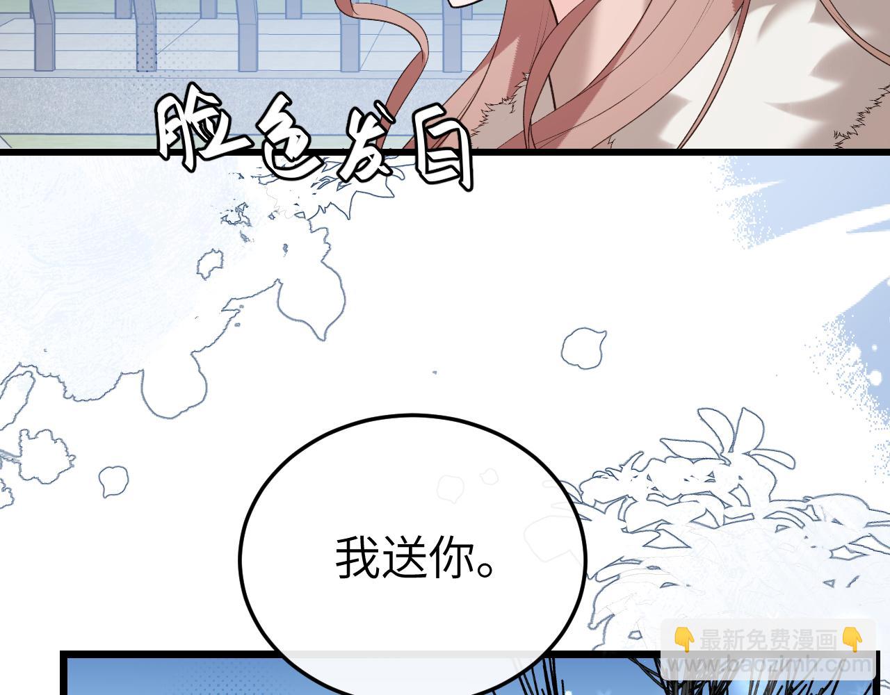 炮灰閨女的生存方式 - 第357話 心跳好快(1/2) - 7