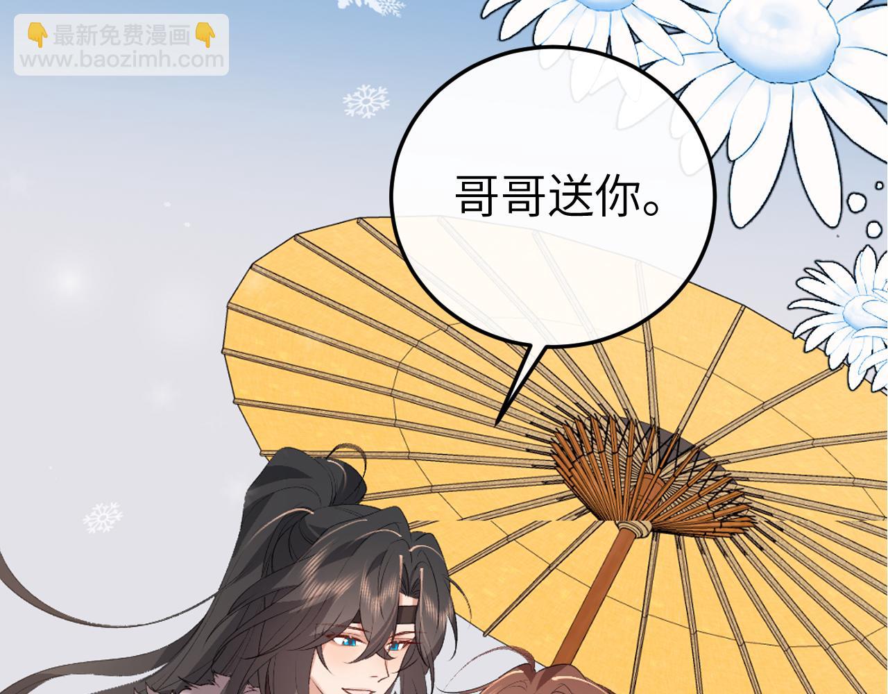 炮灰閨女的生存方式 - 第357話 心跳好快(1/2) - 8