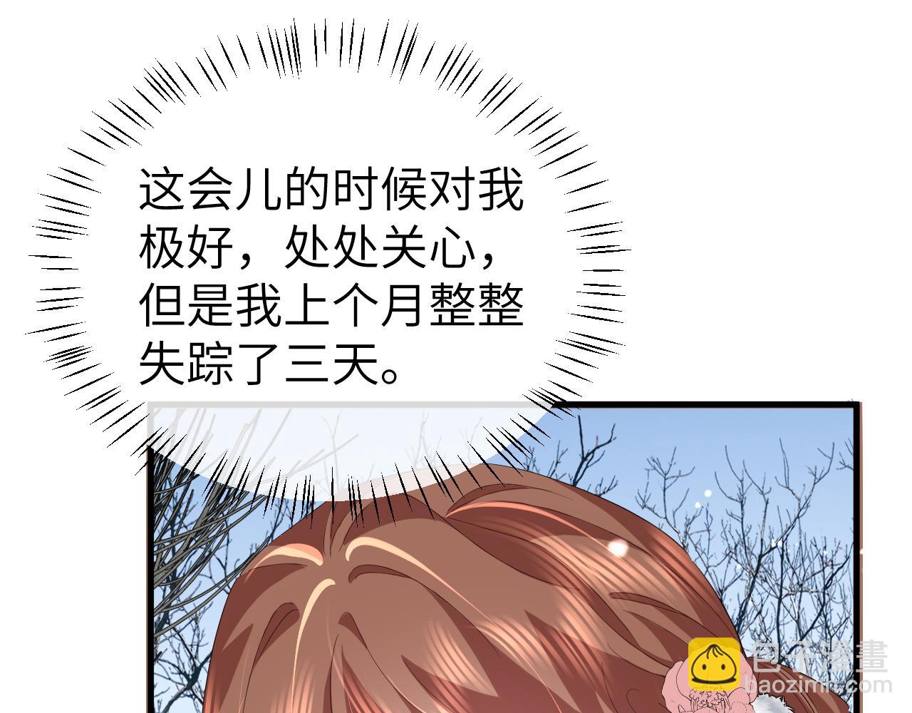 炮灰閨女的生存方式 - 第357話 心跳好快(1/2) - 5