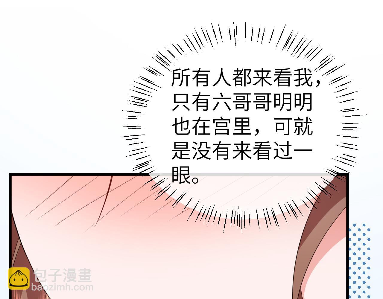 炮灰閨女的生存方式 - 第357話 心跳好快(1/2) - 7