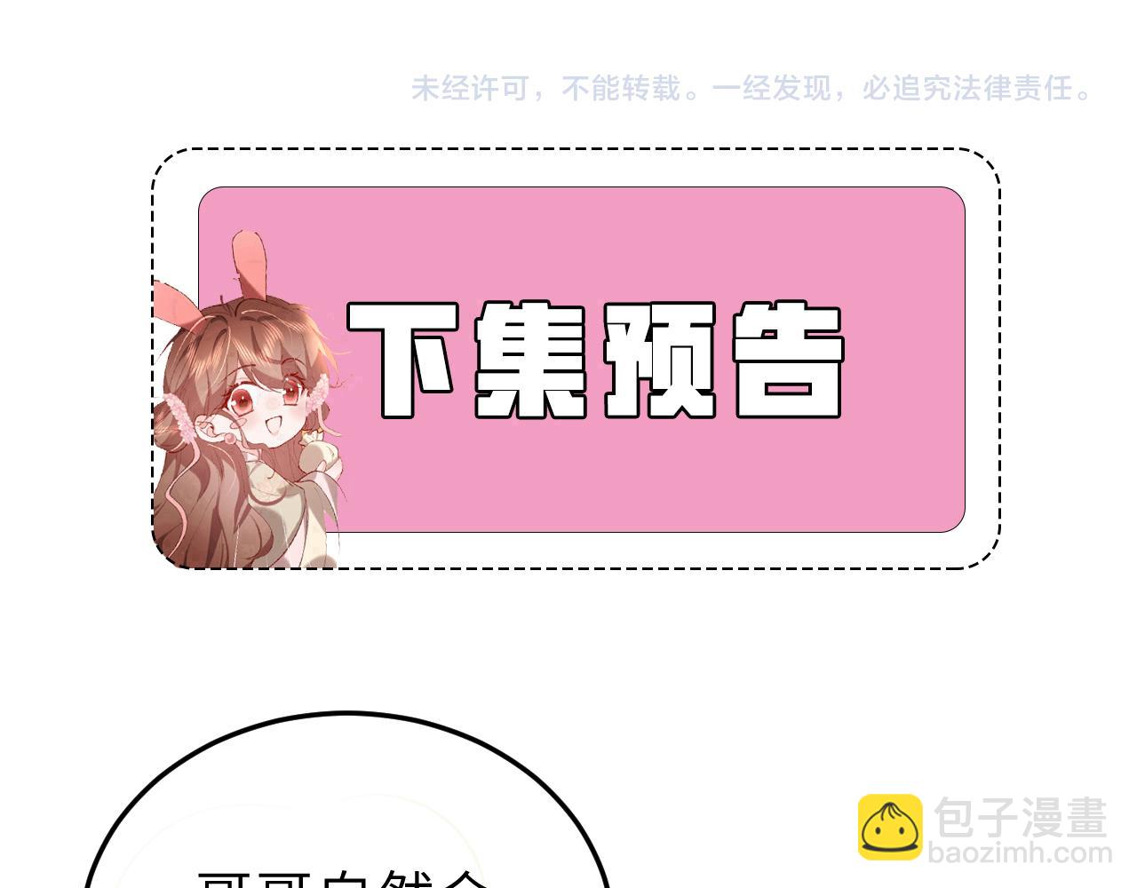 炮灰閨女的生存方式 - 第357話 心跳好快(2/2) - 3