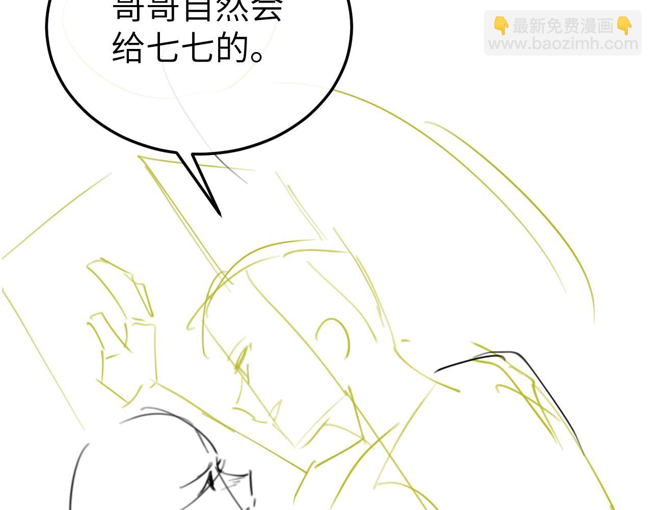 炮灰閨女的生存方式 - 第357話 心跳好快(2/2) - 4