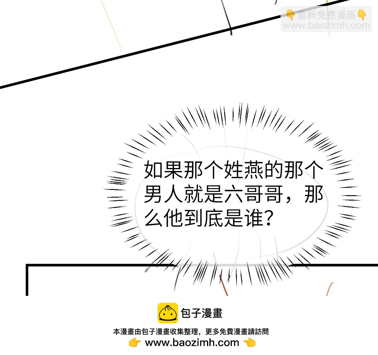 炮灰閨女的生存方式 - 第357話 心跳好快(2/2) - 6