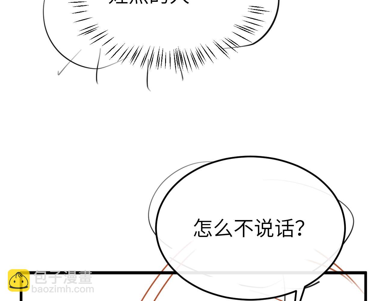 炮灰閨女的生存方式 - 第357話 心跳好快(2/2) - 1