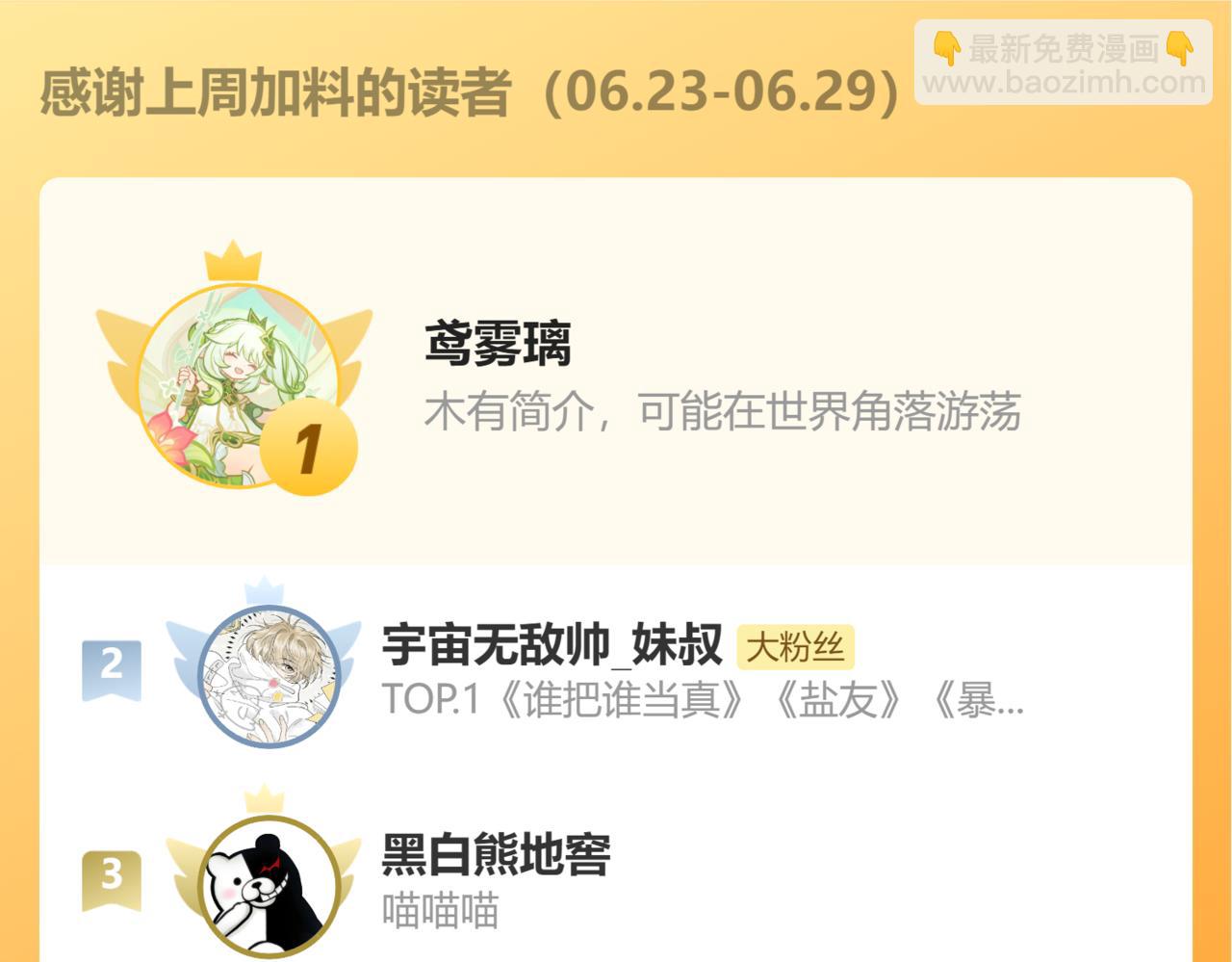 炮灰閨女的生存方式 - 第357話 心跳好快(2/2) - 6