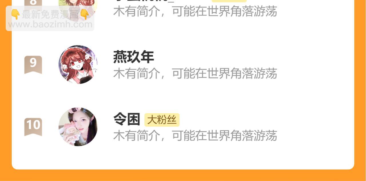 炮灰閨女的生存方式 - 第357話 心跳好快(2/2) - 1