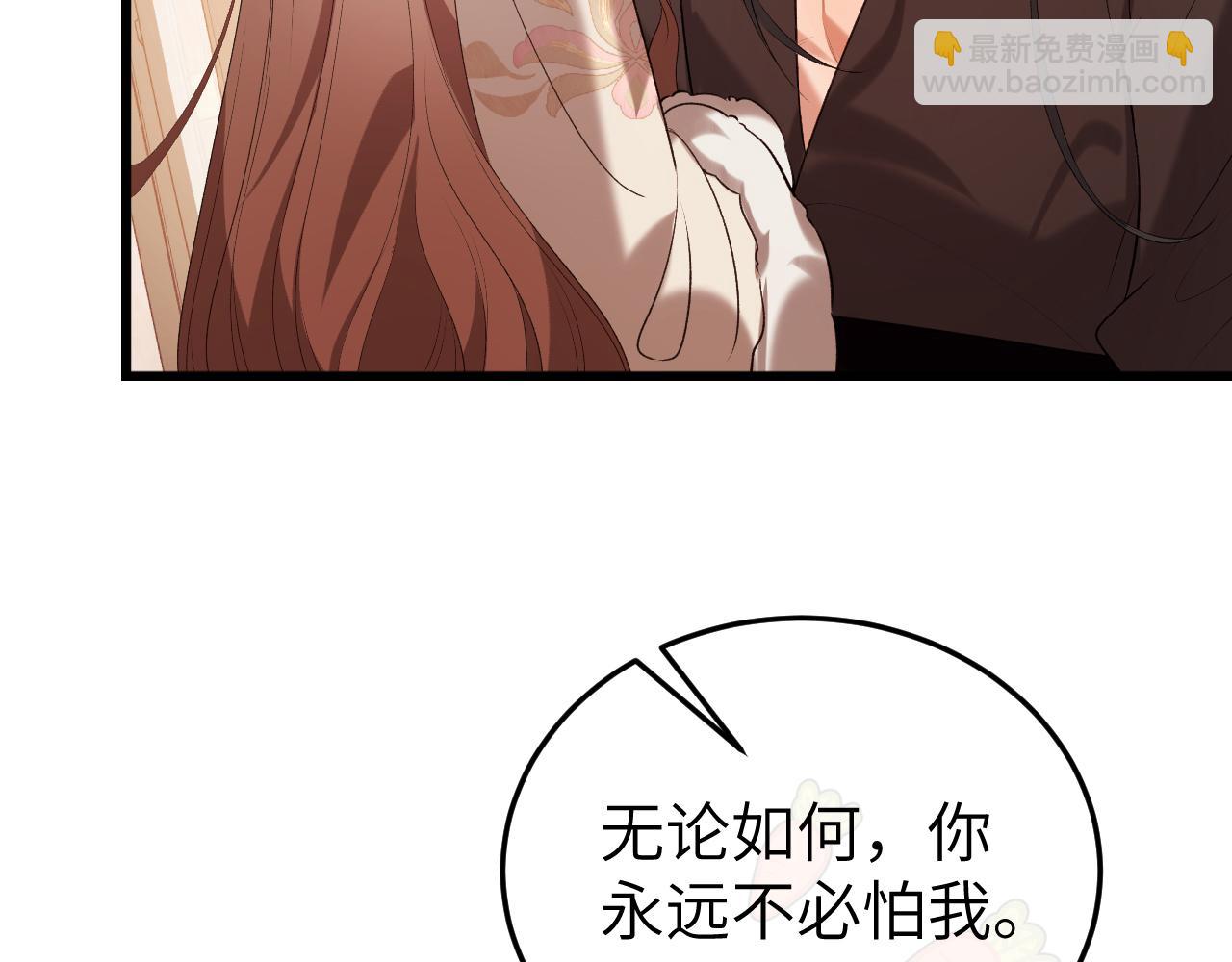 炮灰閨女的生存方式 - 第359話 爲什麼？(1/2) - 3