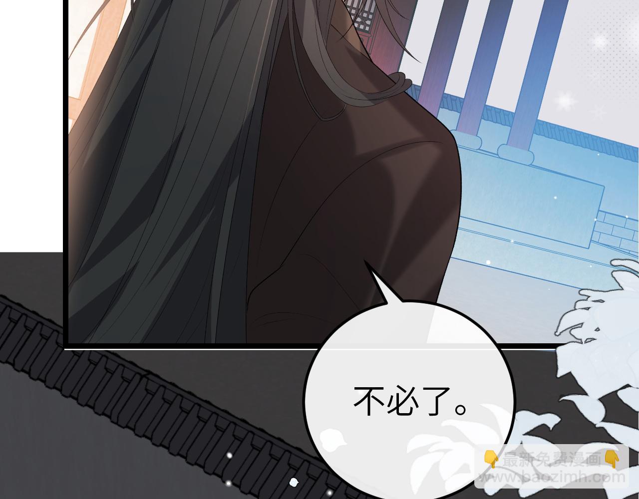 炮灰閨女的生存方式 - 第359話 爲什麼？(1/2) - 7