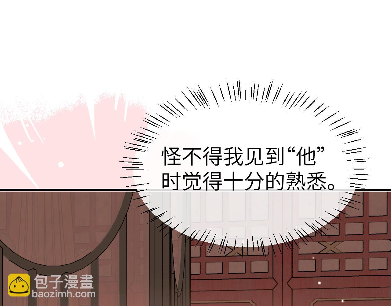 炮灰閨女的生存方式 - 第359話 爲什麼？(1/2) - 6