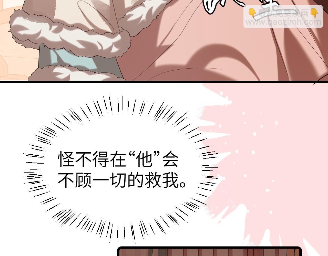 炮灰閨女的生存方式 - 第359話 爲什麼？(1/2) - 8