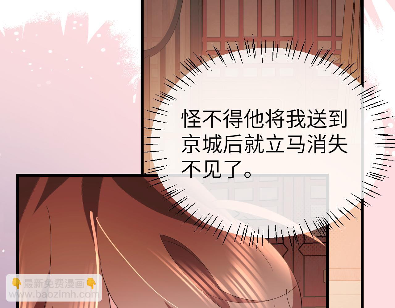 炮灰閨女的生存方式 - 第359話 爲什麼？(1/2) - 1