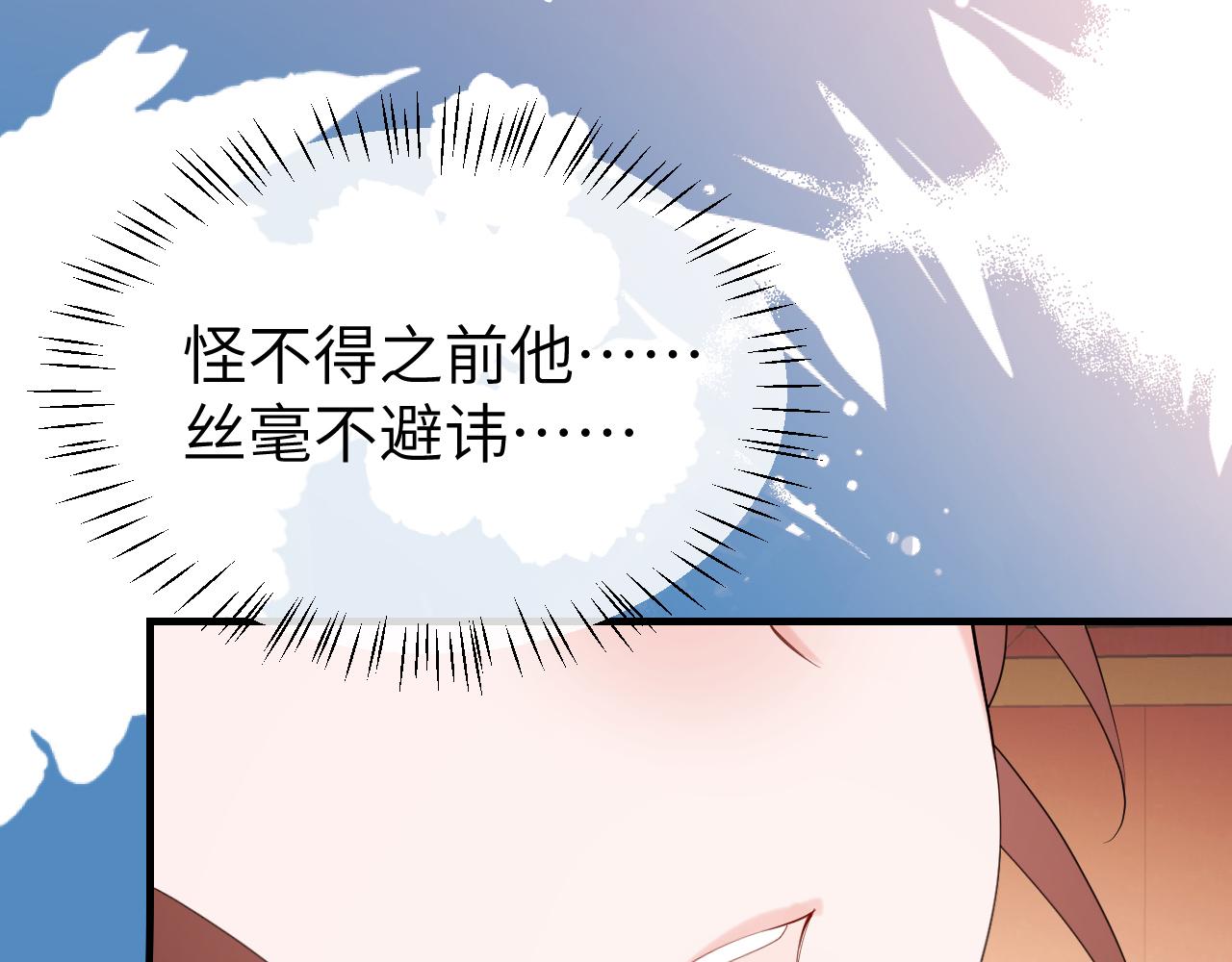 炮灰閨女的生存方式 - 第359話 爲什麼？(1/2) - 3