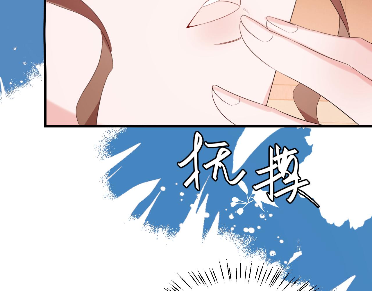 炮灰閨女的生存方式 - 第359話 爲什麼？(1/2) - 4