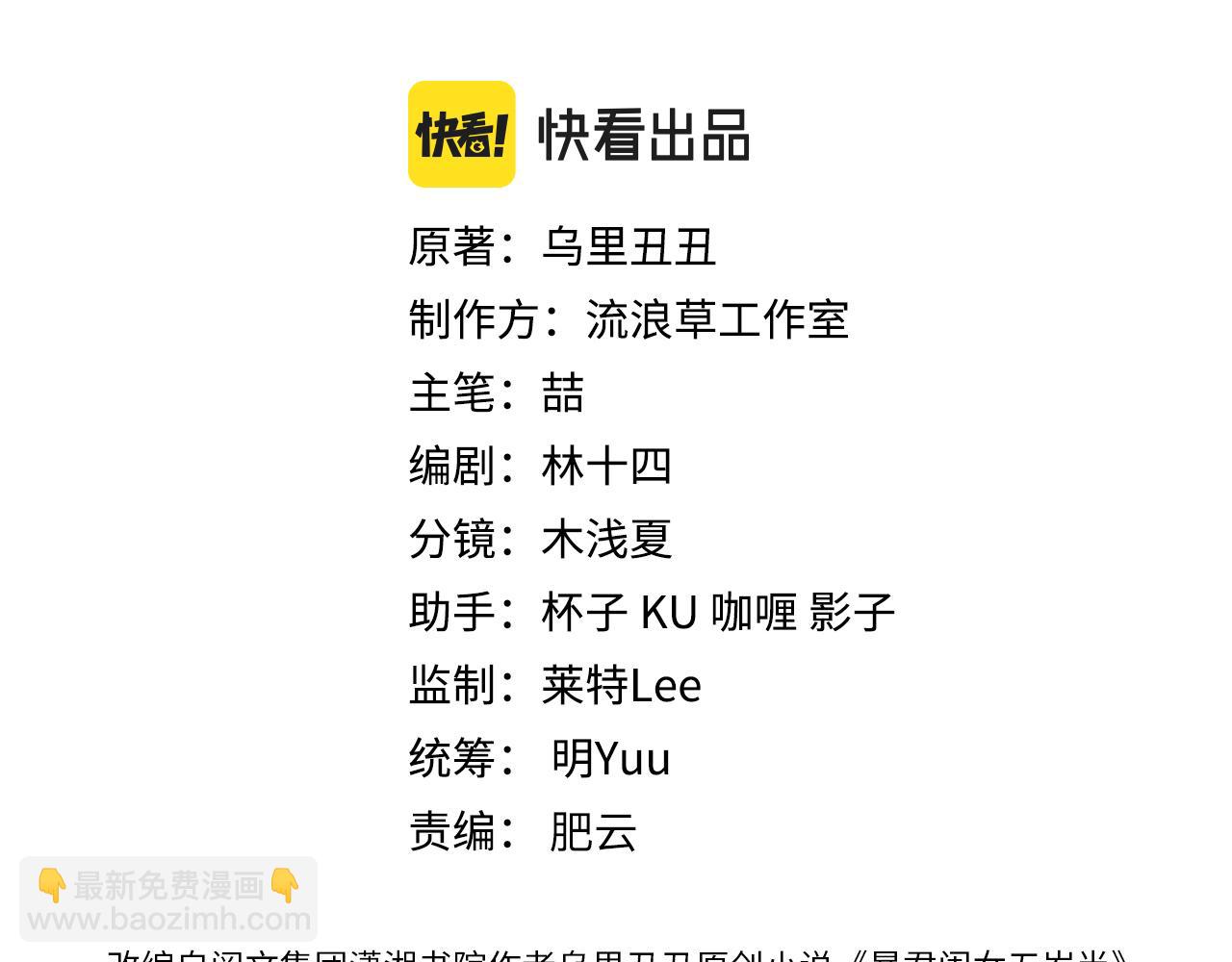 炮灰閨女的生存方式 - 第359話 爲什麼？(1/2) - 3