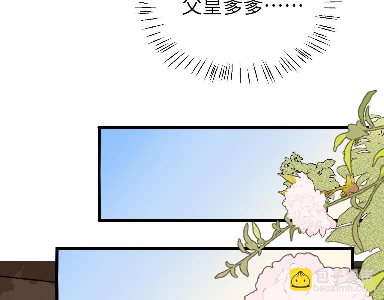 炮灰閨女的生存方式 - 第359話 爲什麼？(1/2) - 7