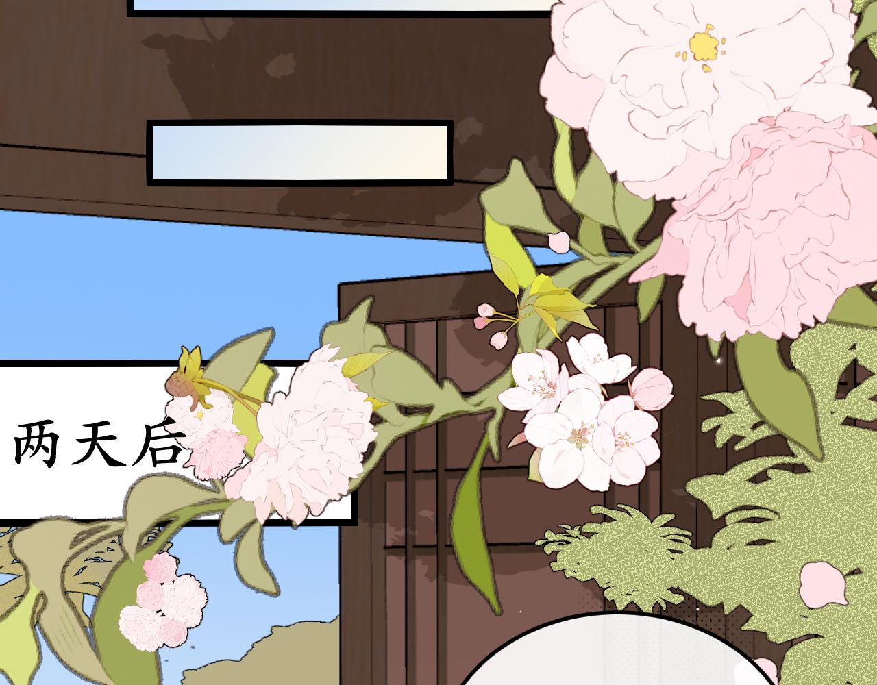 炮灰閨女的生存方式 - 第359話 爲什麼？(1/2) - 8