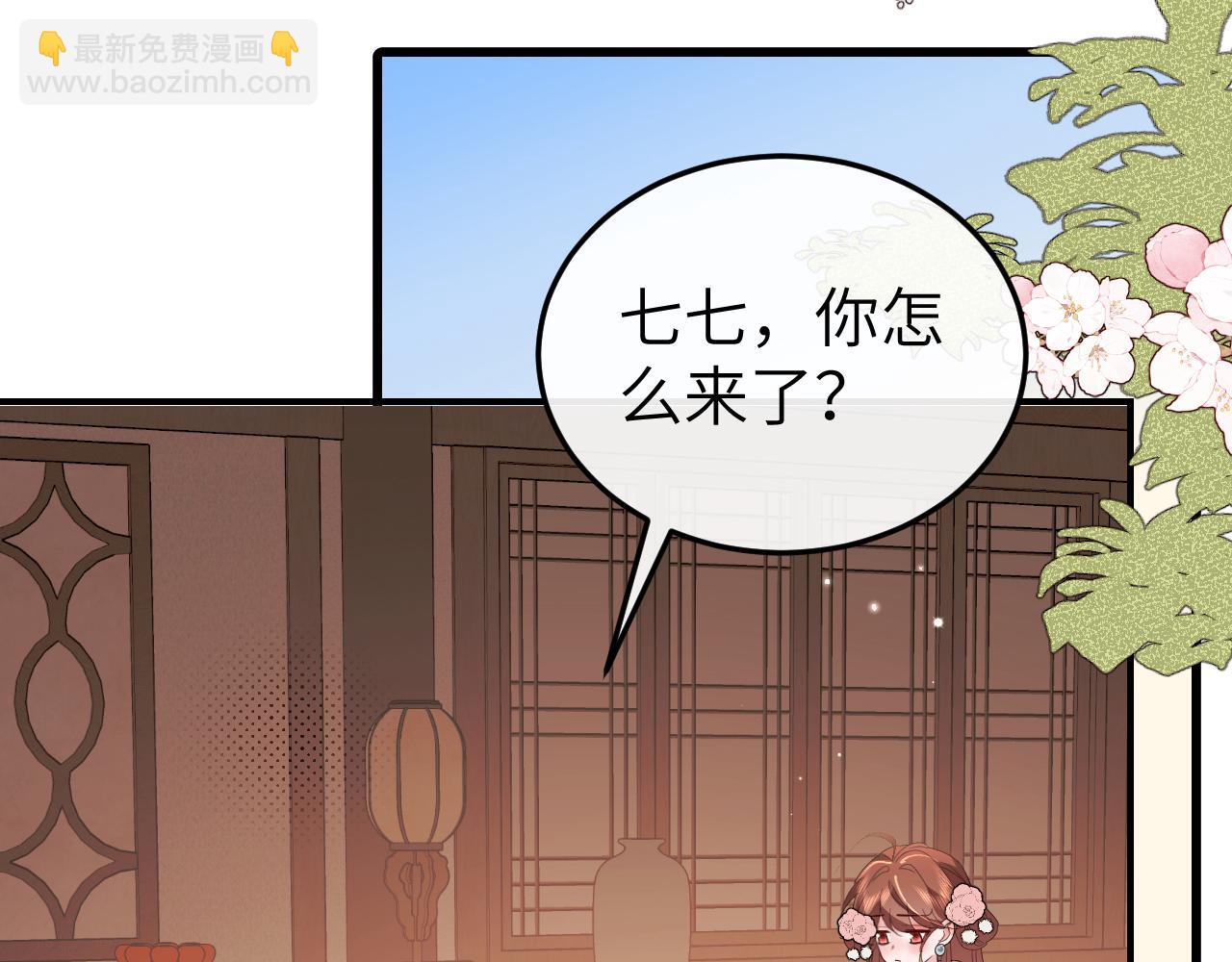 炮灰閨女的生存方式 - 第359話 爲什麼？(1/2) - 4