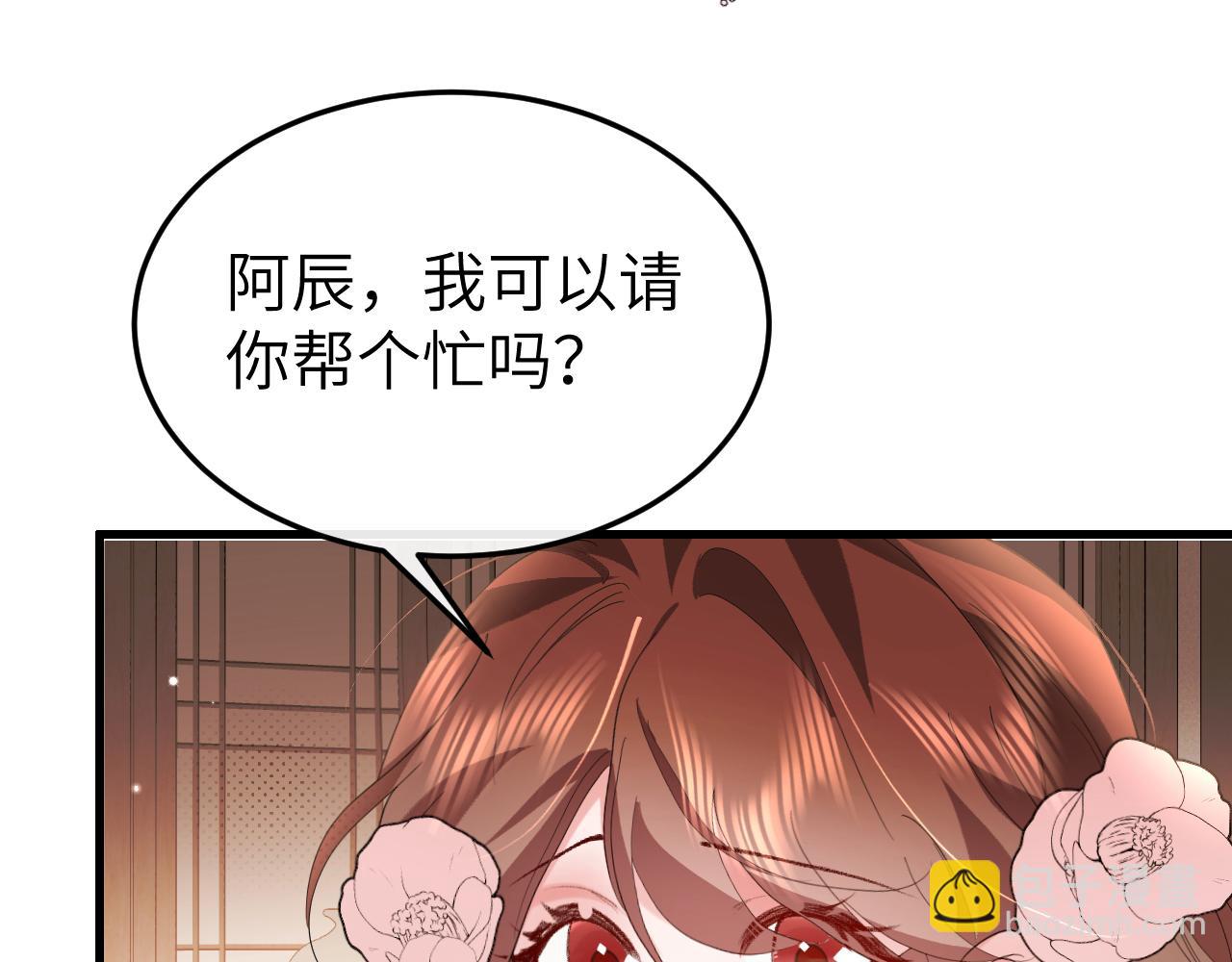 炮灰閨女的生存方式 - 第359話 爲什麼？(1/2) - 6