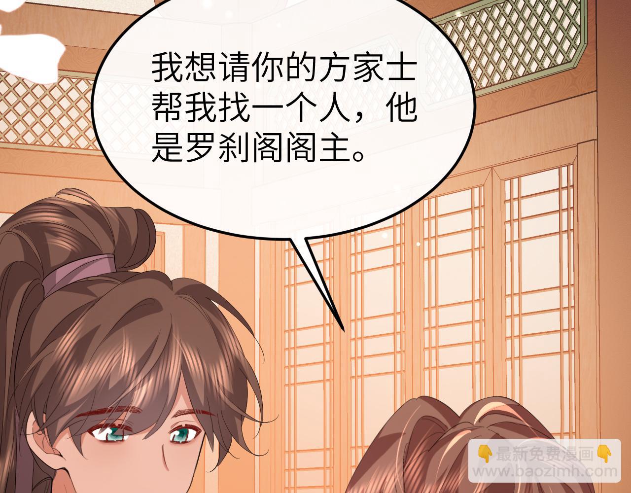 炮灰閨女的生存方式 - 第359話 爲什麼？(1/2) - 5