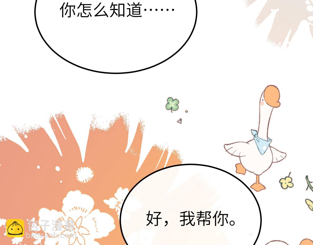 炮灰閨女的生存方式 - 第359話 爲什麼？(1/2) - 7