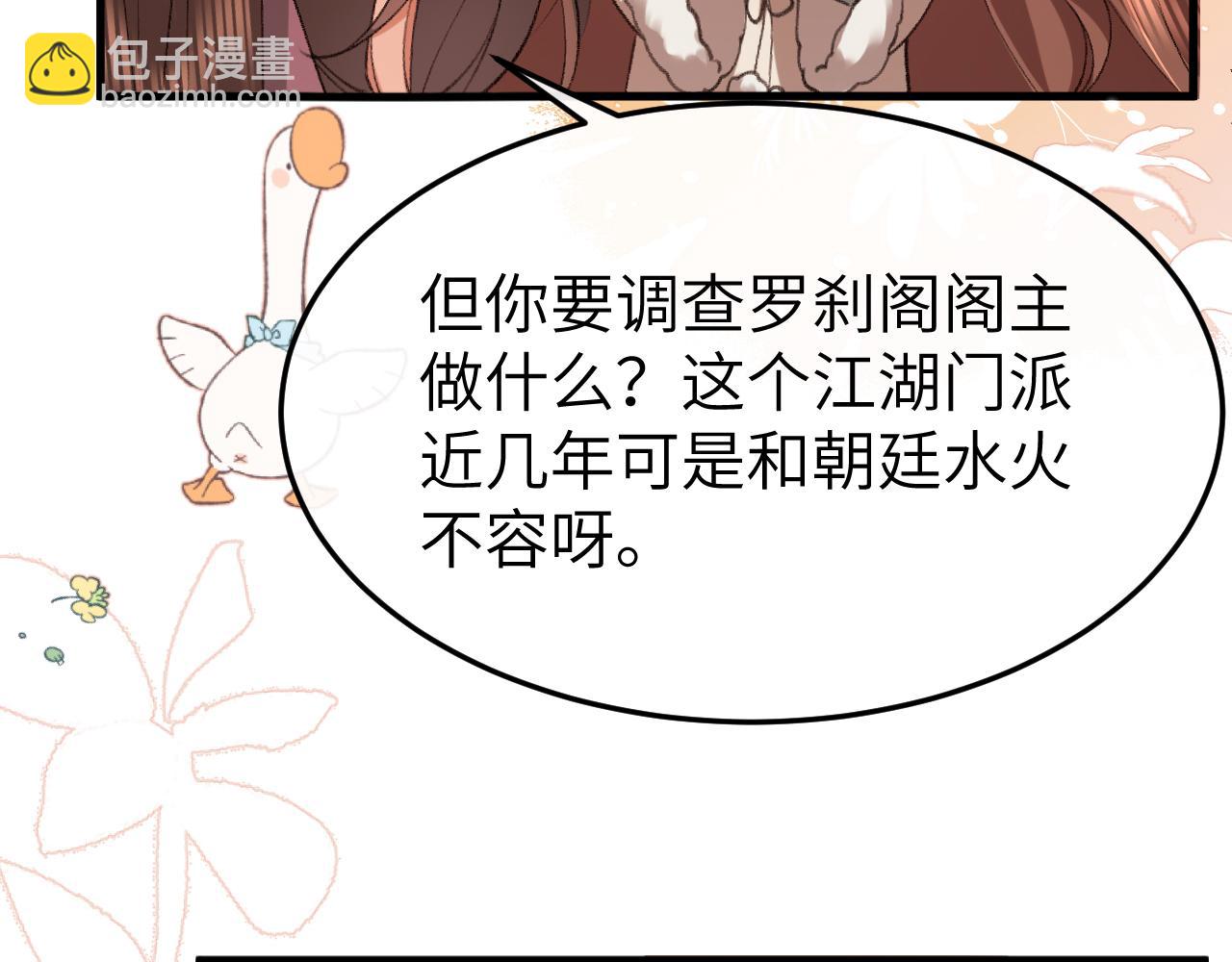 炮灰閨女的生存方式 - 第359話 爲什麼？(1/2) - 1