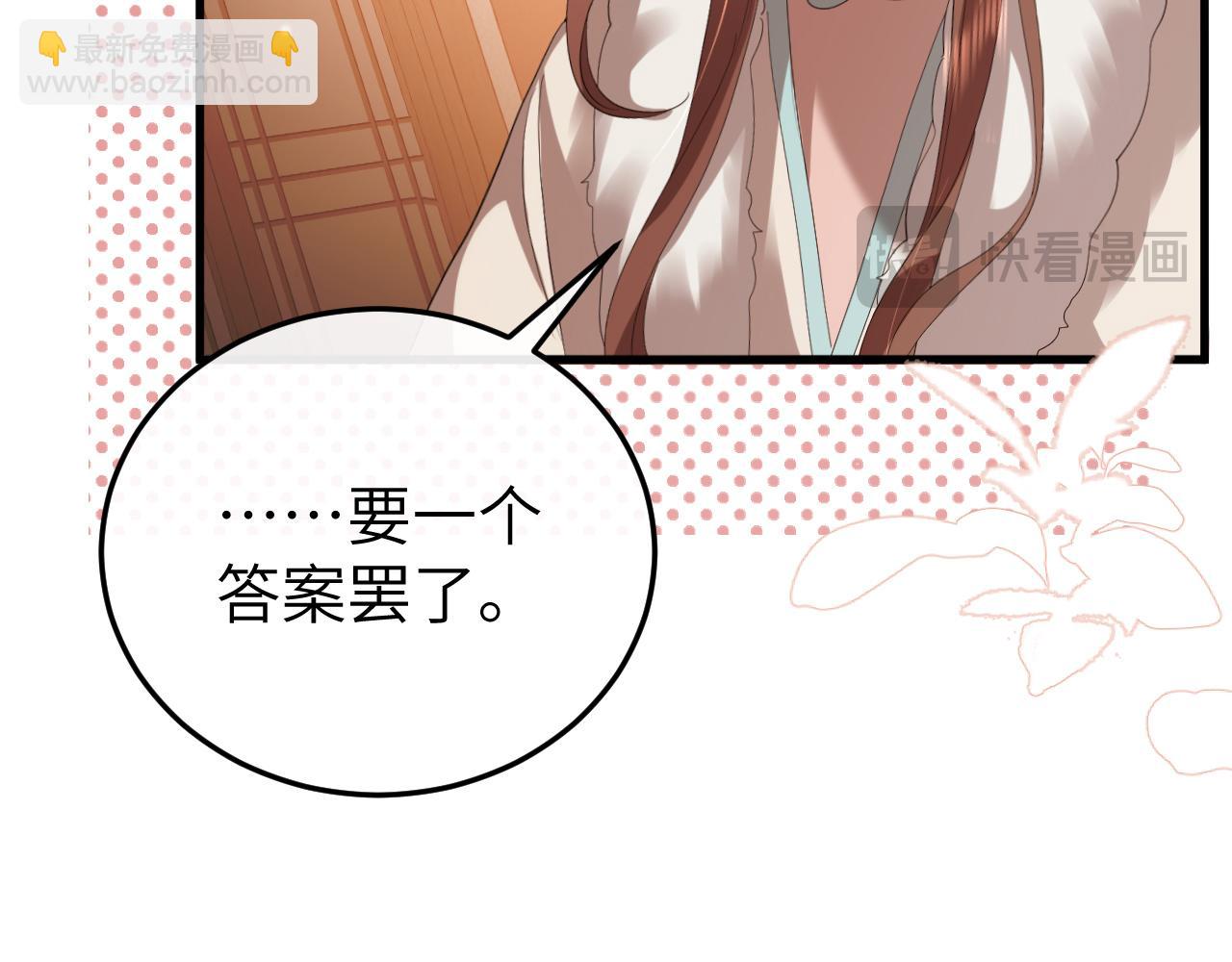 炮灰閨女的生存方式 - 第359話 爲什麼？(2/2) - 5