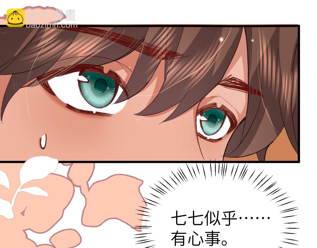 炮灰閨女的生存方式 - 第359話 爲什麼？(2/2) - 6