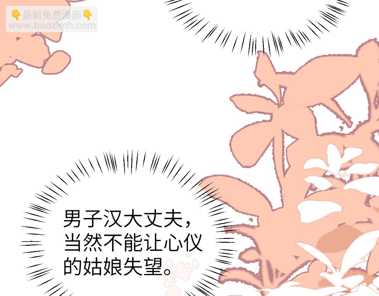 炮灰閨女的生存方式 - 第359話 爲什麼？(2/2) - 7