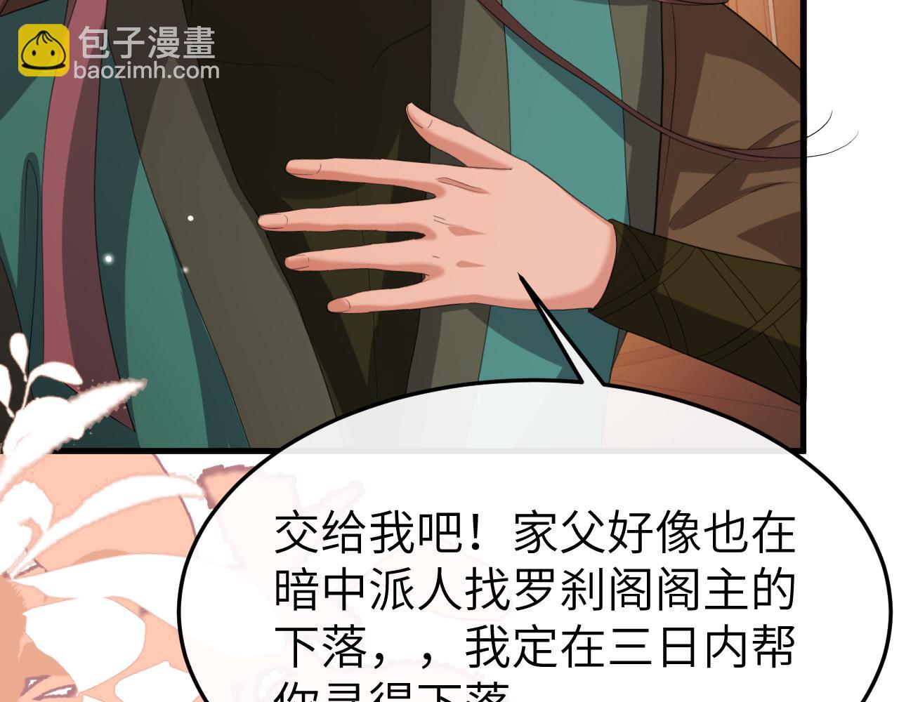 炮灰閨女的生存方式 - 第359話 爲什麼？(2/2) - 2