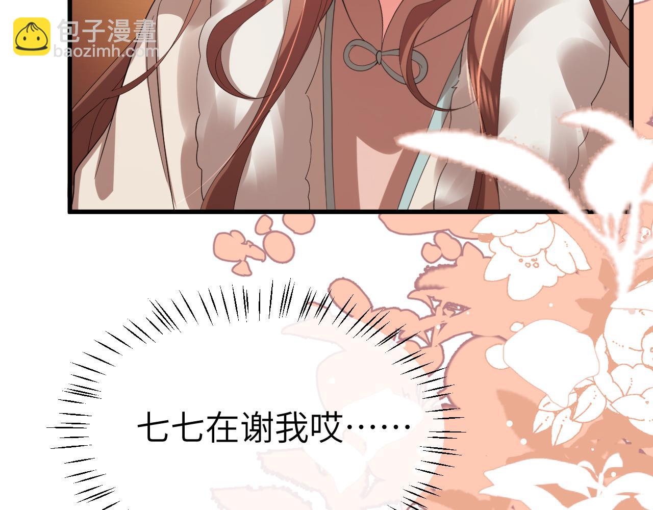 炮灰閨女的生存方式 - 第359話 爲什麼？(2/2) - 5