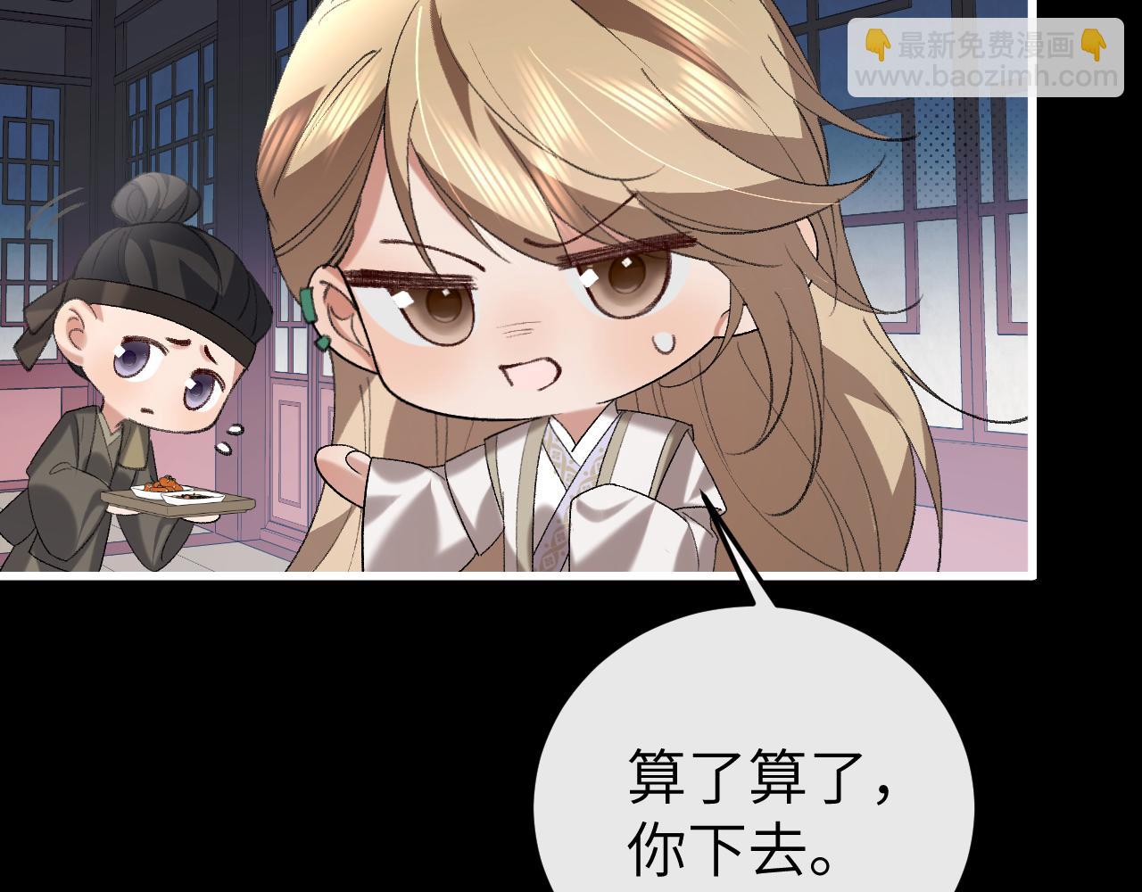 炮灰閨女的生存方式 - 第359話 爲什麼？(2/2) - 7