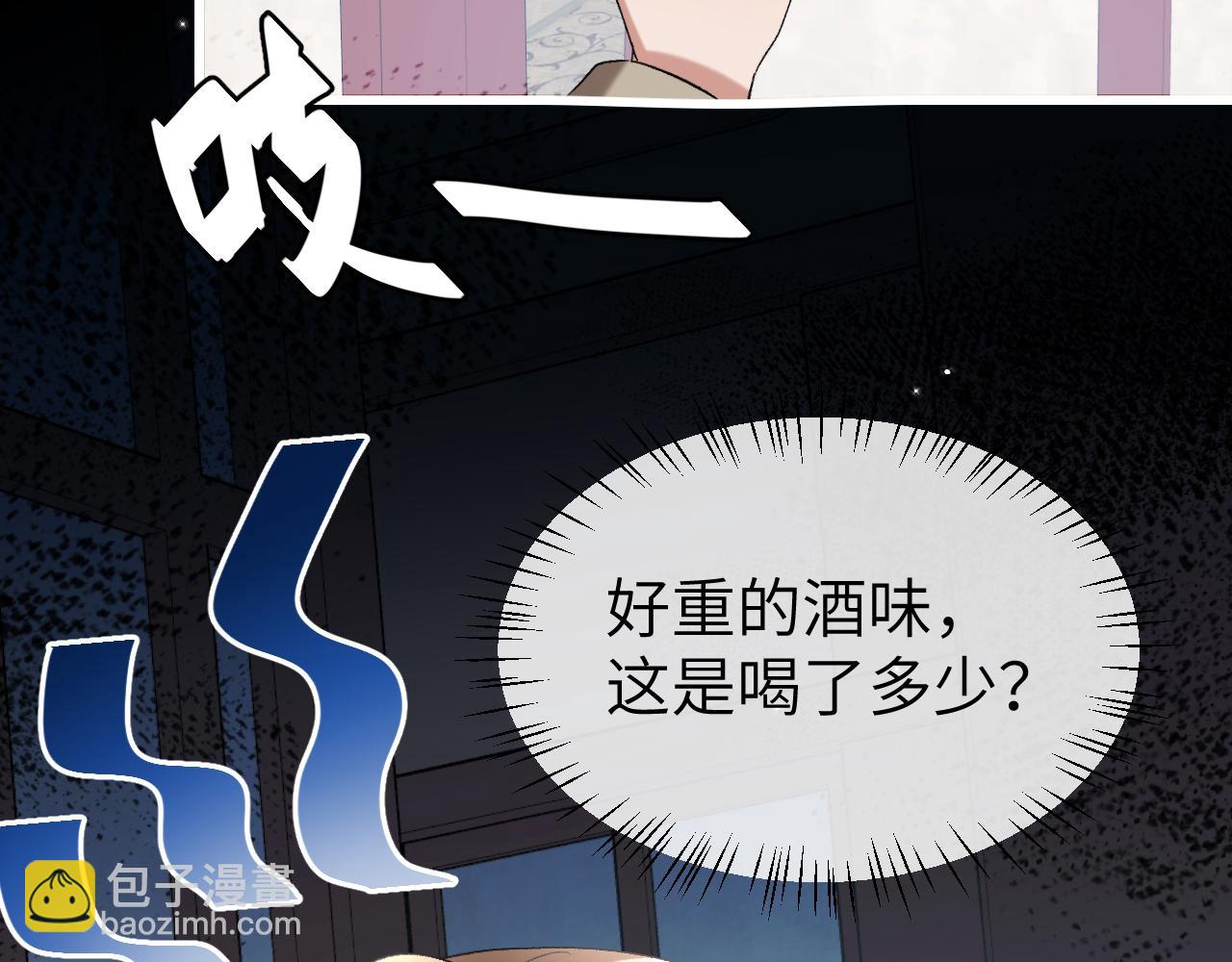 炮灰閨女的生存方式 - 第359話 爲什麼？(2/2) - 4