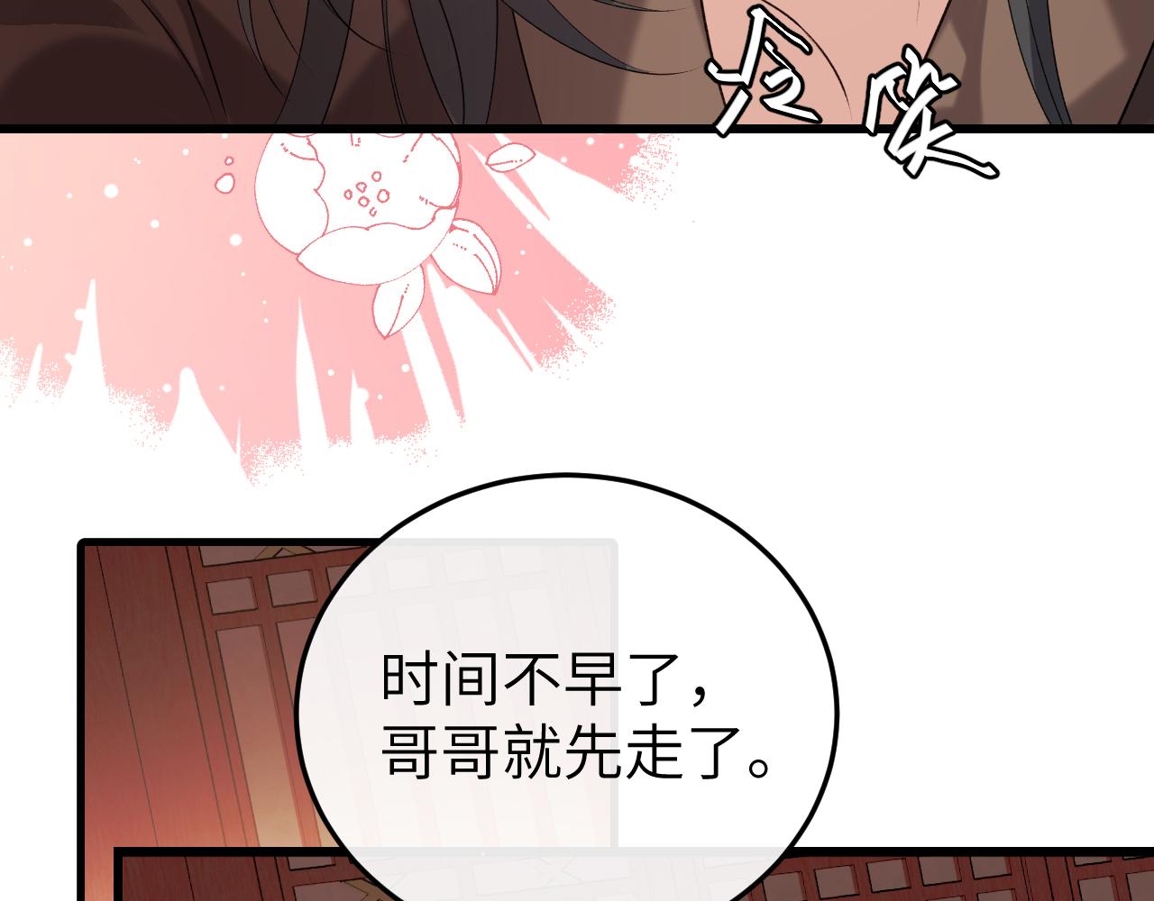 炮灰閨女的生存方式 - 第359話 爲什麼？(1/2) - 1