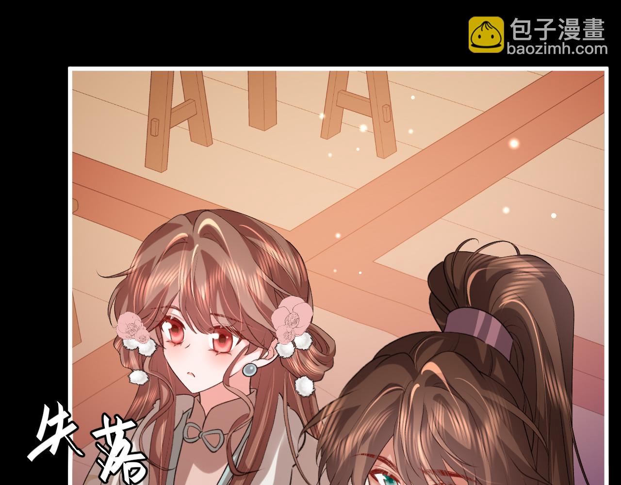 炮灰閨女的生存方式 - 第361話 羅剎閣主(1/2) - 2