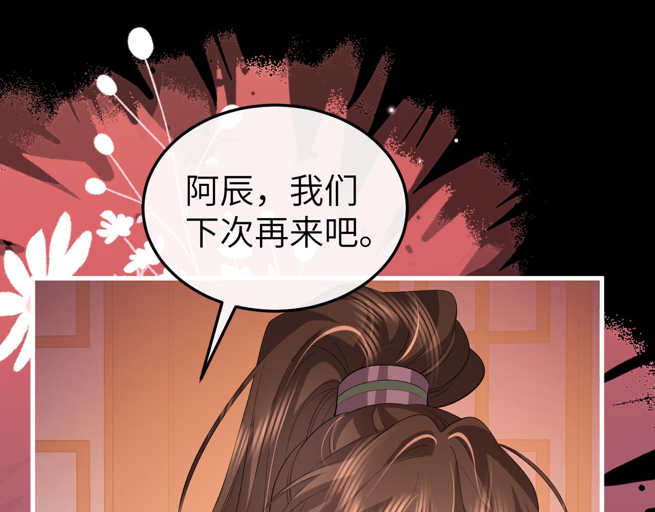 炮灰閨女的生存方式 - 第361話 羅剎閣主(1/2) - 4