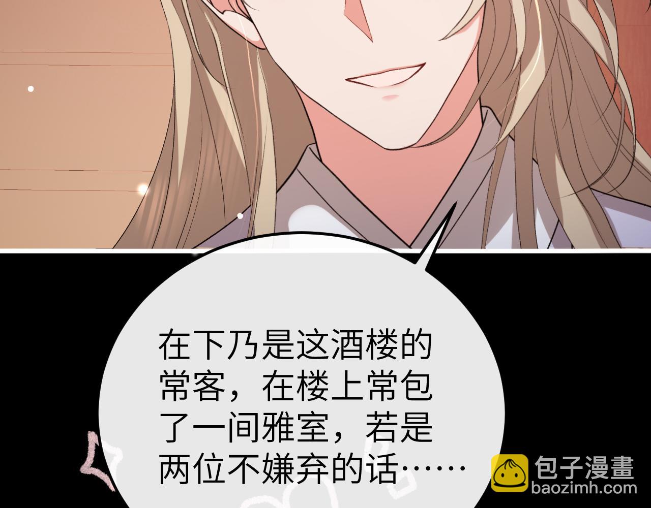 炮灰閨女的生存方式 - 第361話 羅剎閣主(1/2) - 8