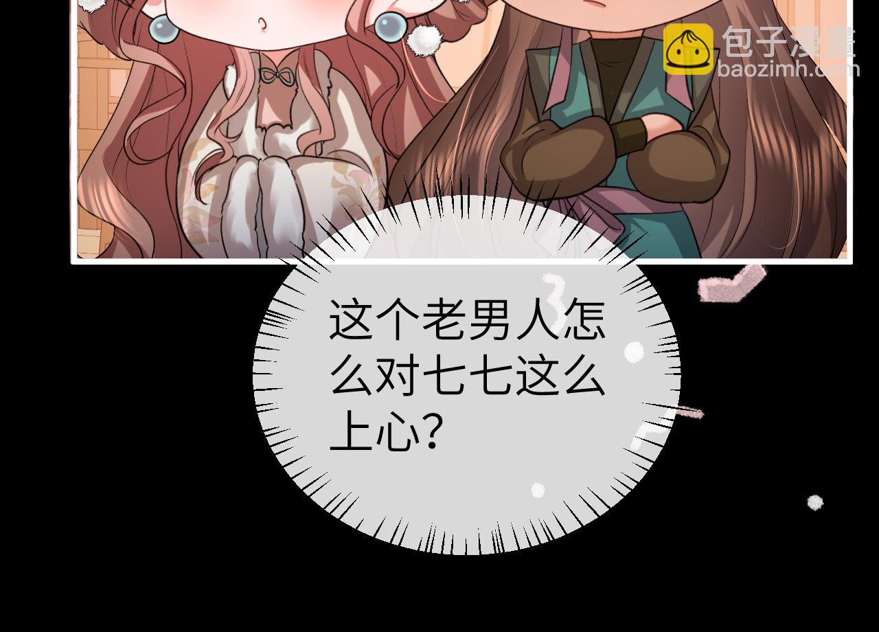 炮灰閨女的生存方式 - 第361話 羅剎閣主(1/2) - 2