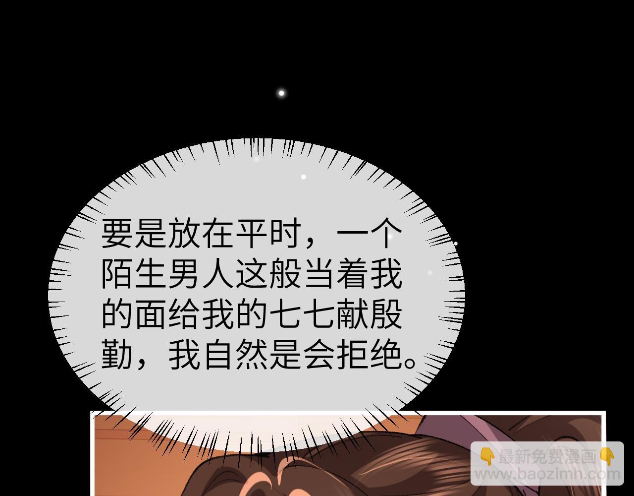 炮灰閨女的生存方式 - 第361話 羅剎閣主(1/2) - 3