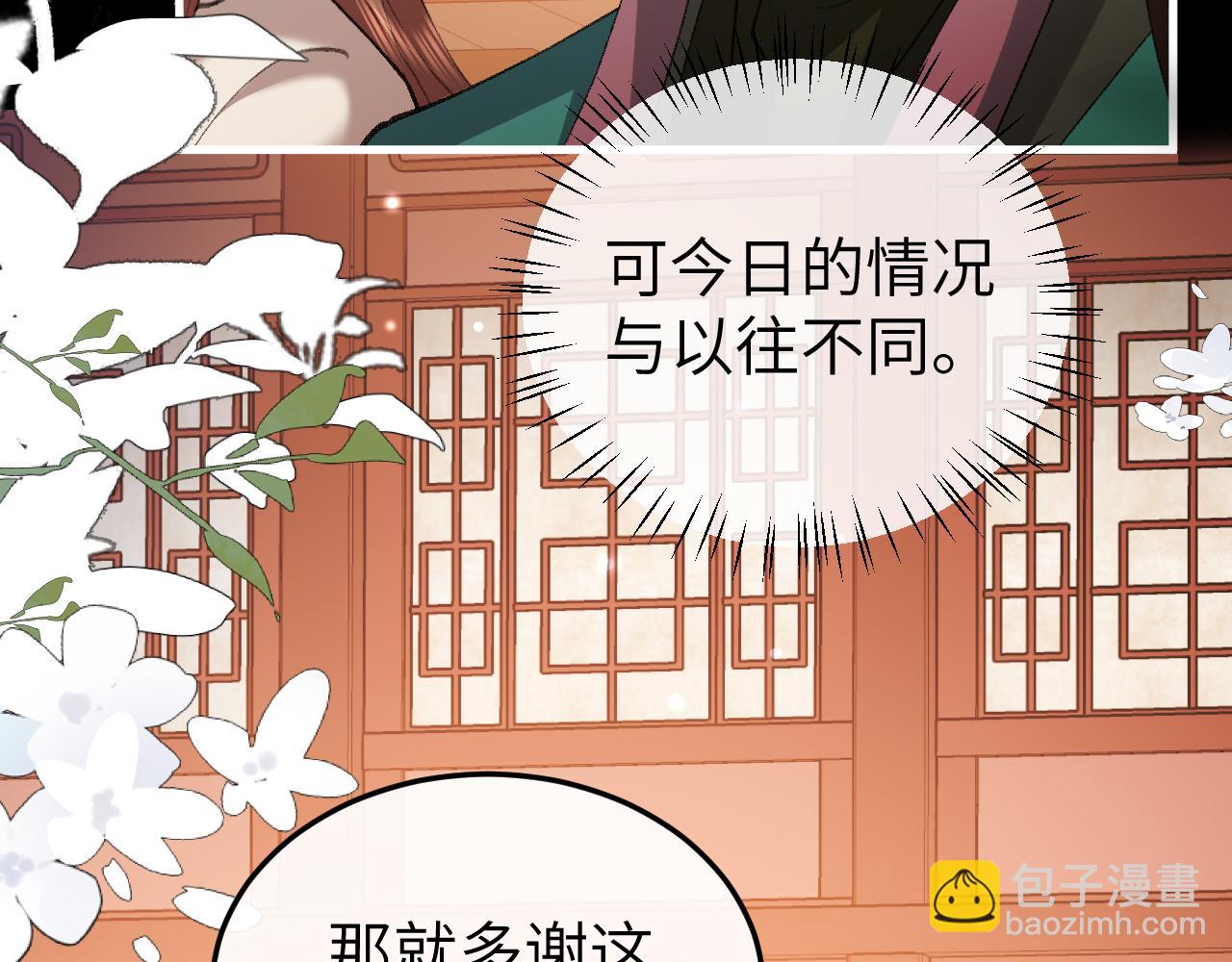 炮灰閨女的生存方式 - 第361話 羅剎閣主(1/2) - 5