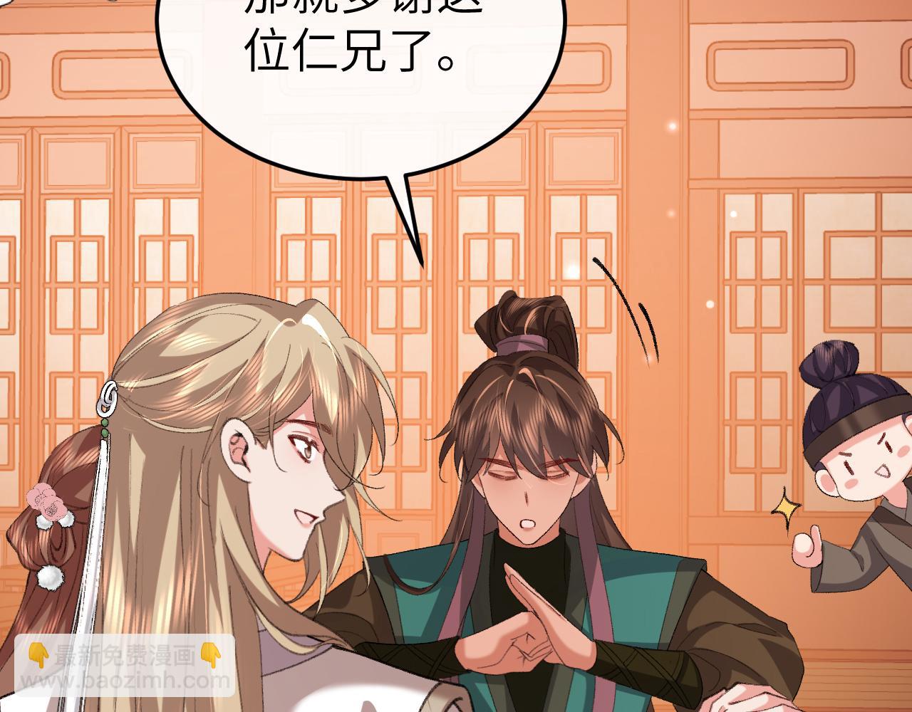 炮灰閨女的生存方式 - 第361話 羅剎閣主(1/2) - 6