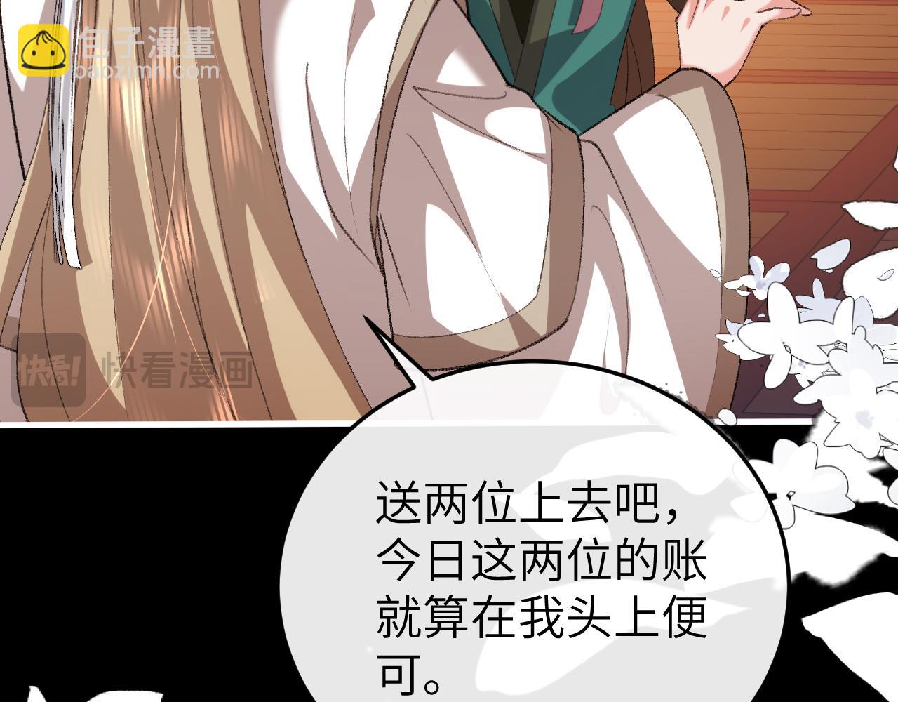 炮灰閨女的生存方式 - 第361話 羅剎閣主(1/2) - 7