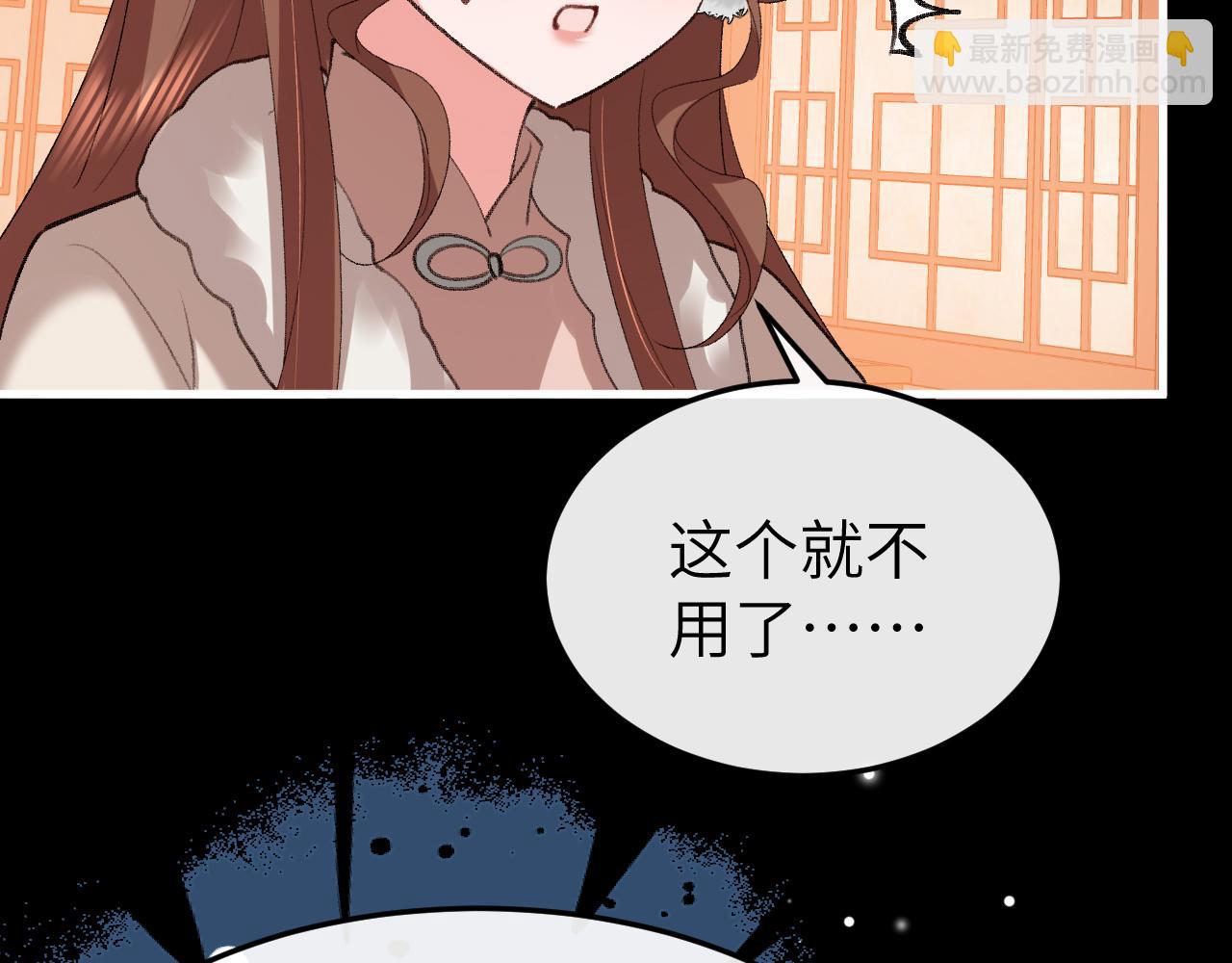炮灰閨女的生存方式 - 第361話 羅剎閣主(1/2) - 1
