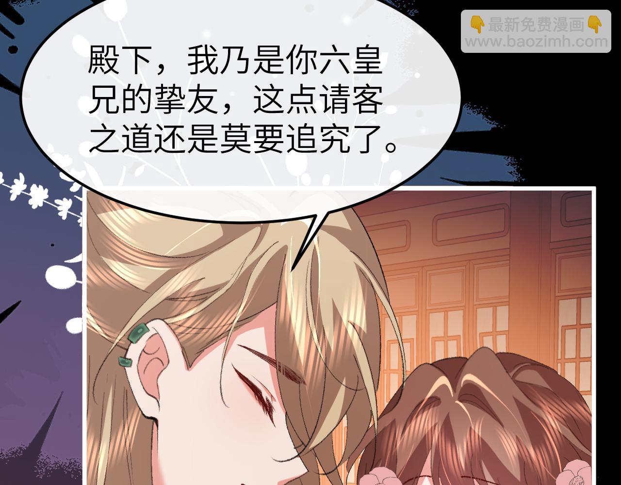 炮灰閨女的生存方式 - 第361話 羅剎閣主(1/2) - 2