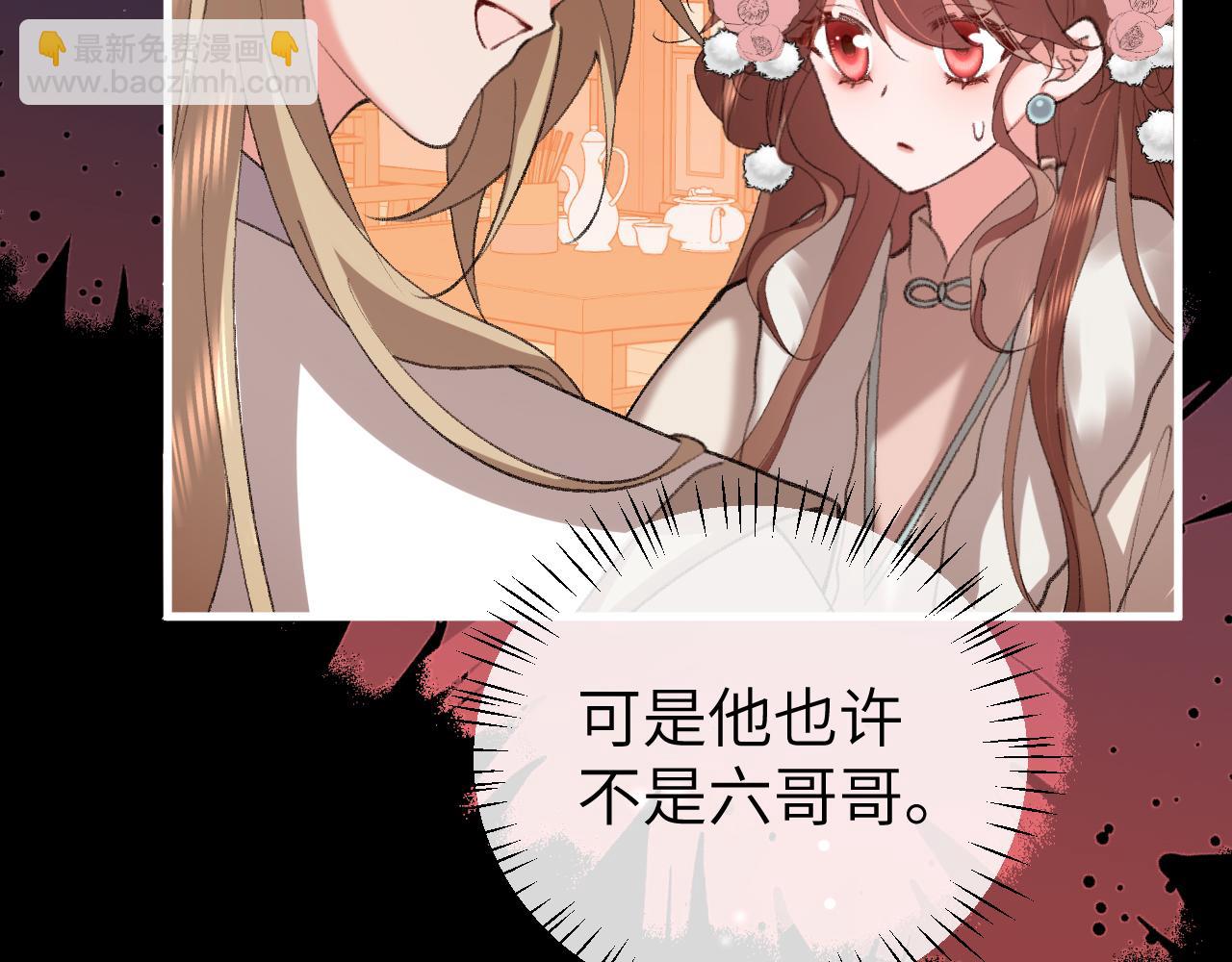 炮灰閨女的生存方式 - 第361話 羅剎閣主(1/2) - 3